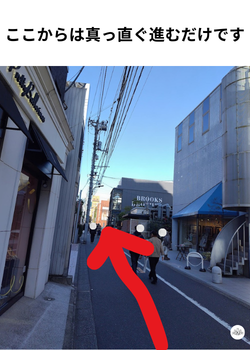 「ISABEL MARANT」を左に曲がった道