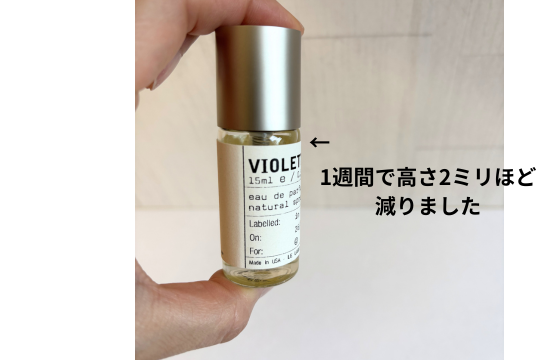 ルラボ「ヴァイオレット30」1週間で減った量写真