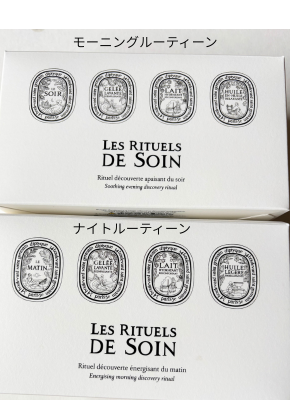 購入した「モーニングルーティーン」と「ナイトルーティーン」