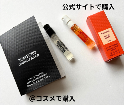 購入したトムフォード「ビターピーチ」