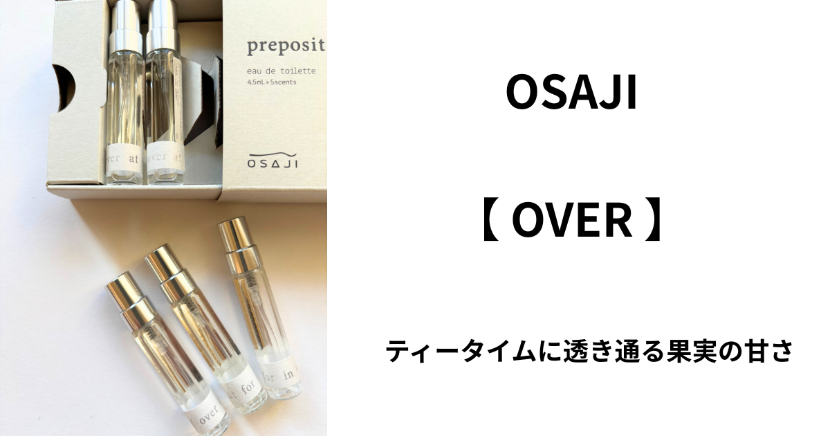 osaji「over」アイキャッチ画像